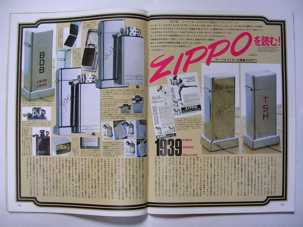 ZIPPO部屋 USA REG BOOKS