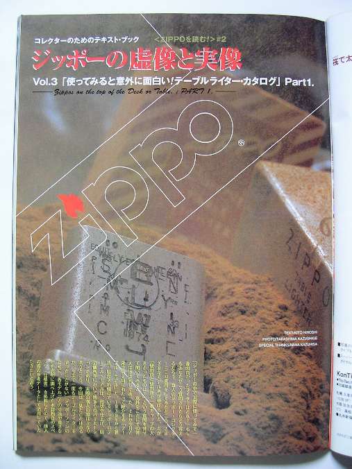 ZIPPO部屋 USA REG BOOKS